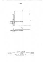 Устройство для закрывания и открывания дверных створок кабины подъемника (патент 276358)