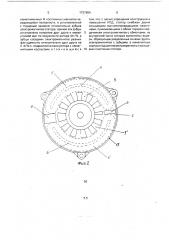 Шаговый электродвигатель (патент 1737654)