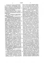 Газоразрядная безэлектродная высокочастотная лампа и способ ее изготовления (патент 1624562)
