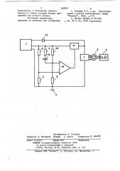 Устройство для управления синхроннымэлектродвигателем лентопротяжногомеханизма (патент 842947)