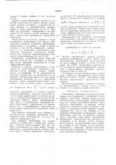 Токоподвод (патент 453568)