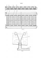 Устройство для однопроцессного эмульсионного травления изделий (патент 222112)