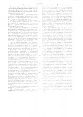 Разбрасыватель минеральных удобрений на склонах (патент 1233830)