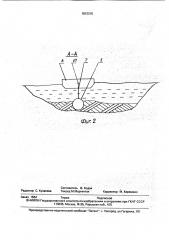 Устройство для добычи сапропелей (патент 1812315)