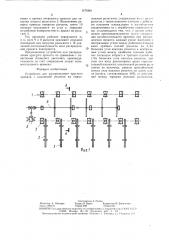 Устройство для распределения круглого проката с наклонной решетки на параллельные рольганги (патент 1470381)