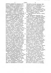 Испытатель пластов (патент 1129337)