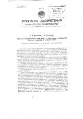 Способ предотвращения кристаллизации канифоли при ее разливе в тонком слое (патент 87658)