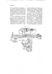 Устройство для автоматического торможения электрического крана (патент 66968)