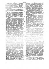 Устройство для подвода электрической энергии (патент 1360596)