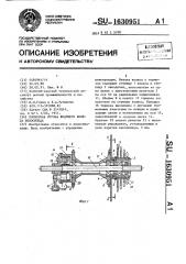 Тормозная втулка ведущего колеса велосипеда (патент 1630951)