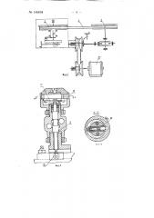 Ленточно-отрезной станок (патент 146634)