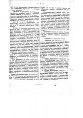 Передача для тепловозов (патент 33996)