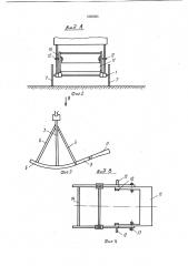 Двухосная тележка (патент 1025565)
