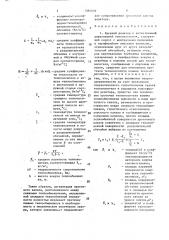 Ядерный реактор с естественной циркуляцией теплоносителя (патент 1384070)