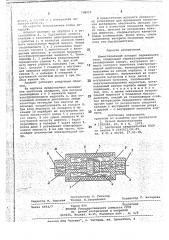 Коммутационный аппарат пережимного типа (патент 767852)