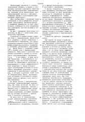 Устройство для управления тиристорным преобразователем (патент 1354367)