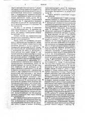 Устройство для сборки глаз игрушки (патент 1818124)