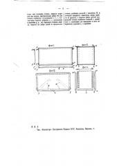 Разборный ящик (патент 10936)