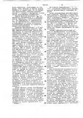 Устройство импульсного регулирования (патент 960759)
