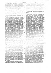 Способ обнаружения скрытых дефектов в линейных интегральных схемах (патент 1347050)