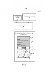 Запись формулы для ограниченного устройства отображения (патент 2623885)