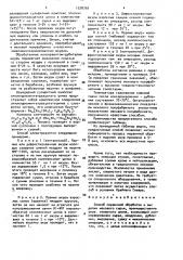 Способ первичной обработки и выделки мехового сырья (патент 1528792)