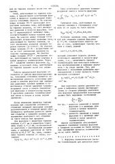 Форсунка пневматической системы топливоподачи для двигателя внутреннего сгорания (патент 1370294)