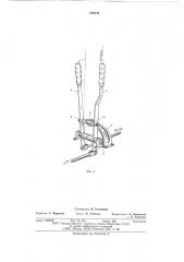 Устройство для управления ходовой частью асфальтоукладчика (патент 626141)
