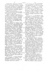 Способ крашения текстильных материалов (патент 1232717)