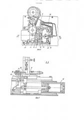 Полуавтомат для сборки соединений типа винт-вилка (патент 1255358)