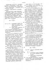 Способ диагностики туберкулеза (патент 1412741)
