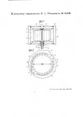 Центрофуга непрерывного действия (патент 46189)