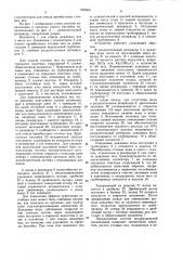Система полураздельной канализации (патент 859565)