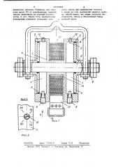Спасательное устройство для спуска людей (патент 1045884)