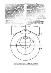 Инструмент для раскатки кольцевых заготовок (патент 893381)