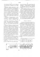 Установка для металлизации изделий (патент 657860)