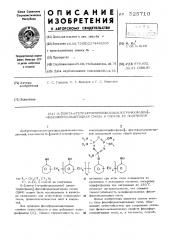 О-(пента-/тетрафторпропокси/ циклотрифосфазен)- фенолформальдегидная смола и способ ее получения (патент 525710)