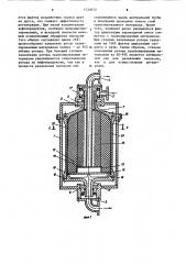 Сепаратор для разделения водонефтяных эмульсий (патент 1230620)