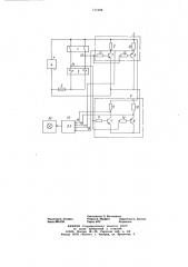 Устройство для контроля цепи управления двухпозиционным исполнительным механизмом (патент 711608)