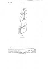 Установка для формования сшитого чулка заготовки обуви (патент 111677)