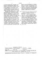 Способ контроля механических характеристик изделий (патент 1552062)