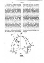 Устройство для определения координат (патент 1753275)