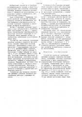 Устройство контроля отклонений линейных размеров элементов фотошаблонов (патент 1302138)