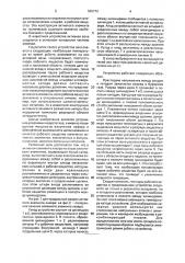 Активный элемент лазера на парах химических элементов (патент 936772)