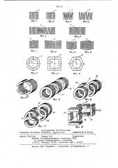 Магнитопровод электрической машины (патент 949755)