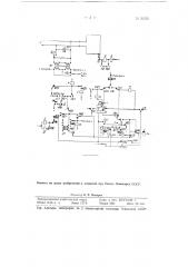 Релейная часть аппарата промежуточной станции автоматической взаимноизбирательной связи (патент 93226)