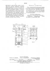 Нож к вертикальной импульсной машине для резки металла (патент 621500)