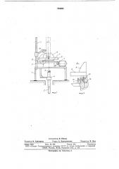 Устройство для обработки кварцевых труб (патент 724463)