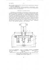Установка для упрочнения металлических деталей (патент 138754)