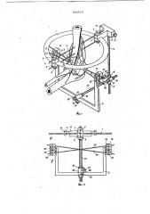 Аппарат для остеосинтеза (патент 745510)